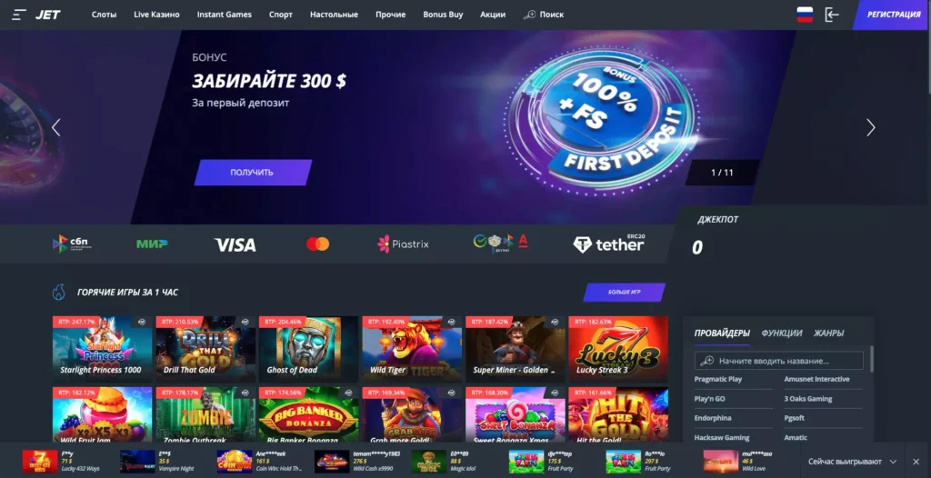 Официальный сайт Jet Casino